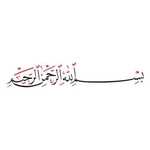 Arabic-font-islamic-calligraphy-bismillah-rahman-rahim-premium-vector-PNG.png