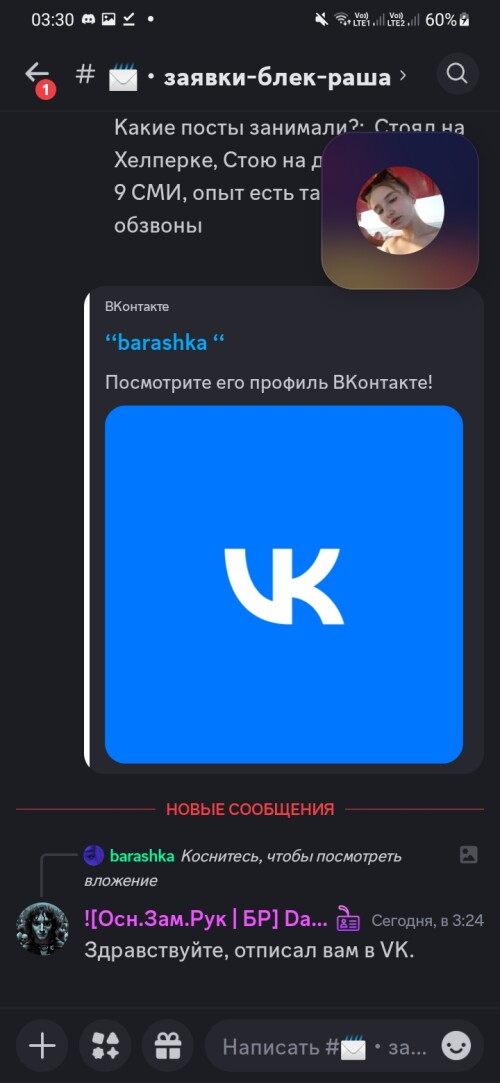 Screenshot 20240525 033043 Discord