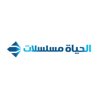 Alhayat-Muslsalate969b8038c556fb1