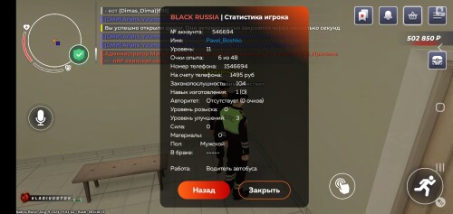 Screenshot_20240826-192215_BLACK-RUSSIA.jpg