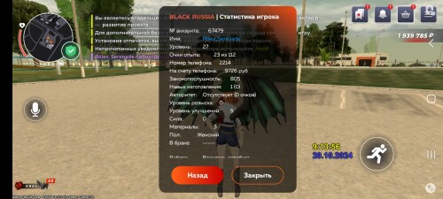 Screenshot_20241020-091405_BLACK-RUSSIA.jpg