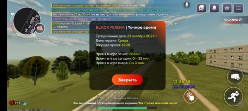 Screenshot_20241023_122903_BLACK-RUSSIA.jpg