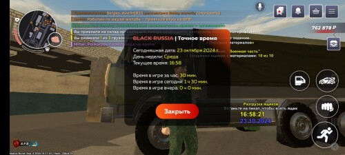 Screenshot_20241023_165829_BLACK-RUSSIA.jpg