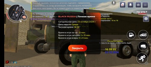 Screenshot_20241023_165911_BLACK-RUSSIA.jpg