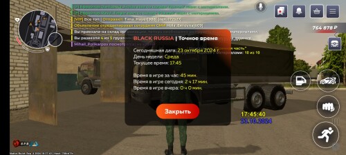 Screenshot_20241023_174547_BLACK-RUSSIA.jpg