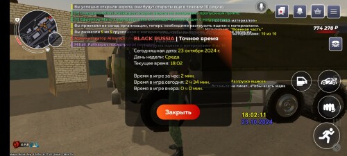 Screenshot_20241023_180220_BLACK-RUSSIA.jpg