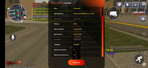 Screenshot_20241028_172152_BLACK-RUSSIA.jpg