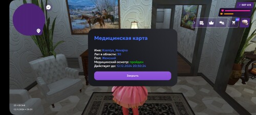 Screenshot_20241112_203115_MATRESHKA.jpg